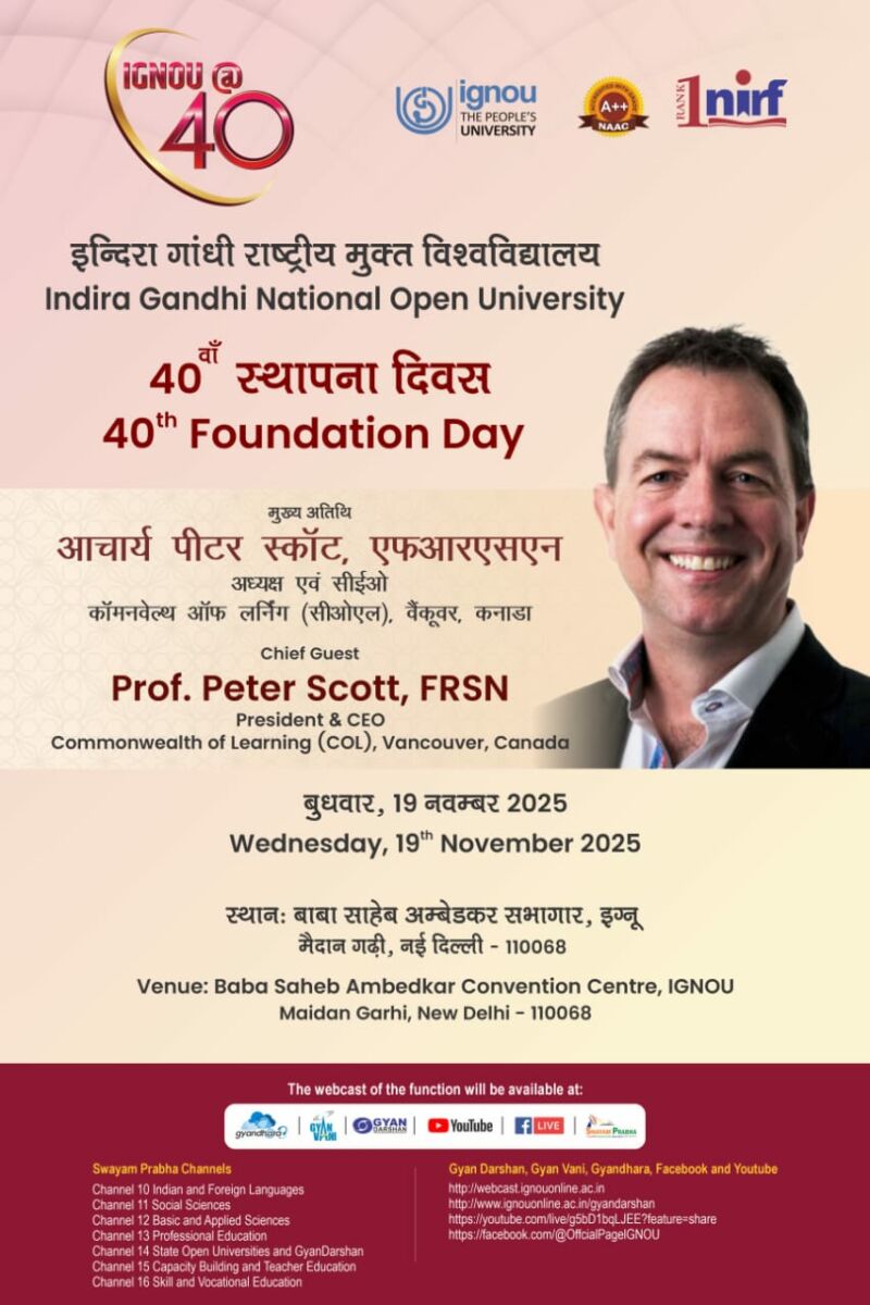 Image for the Tweet beginning: Celebrating 40 Years of IGNOU: